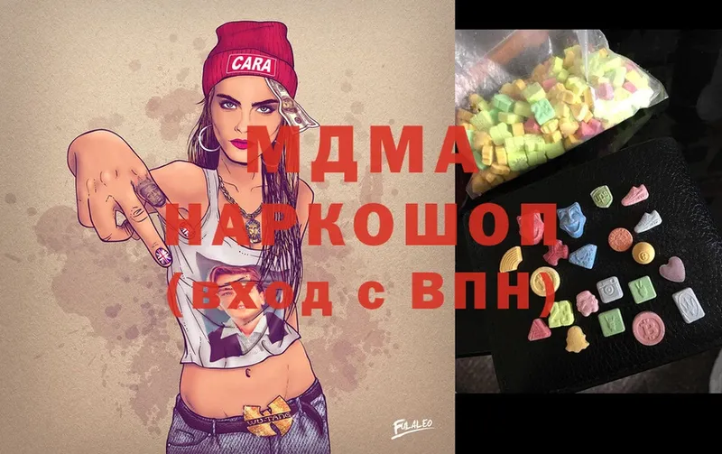 МДМА Molly  как найти закладки  Мамадыш 