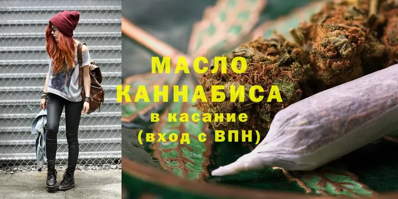 ТГК концентрат  продажа наркотиков  Мамадыш 